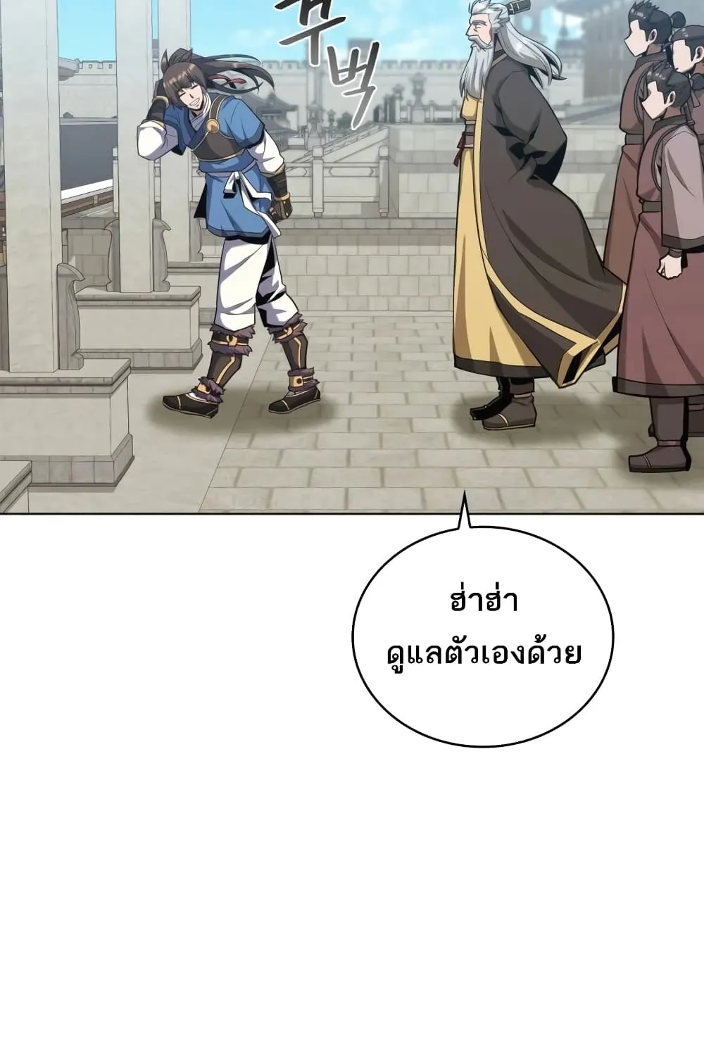 Champion’s Path to Murim - หน้า 76