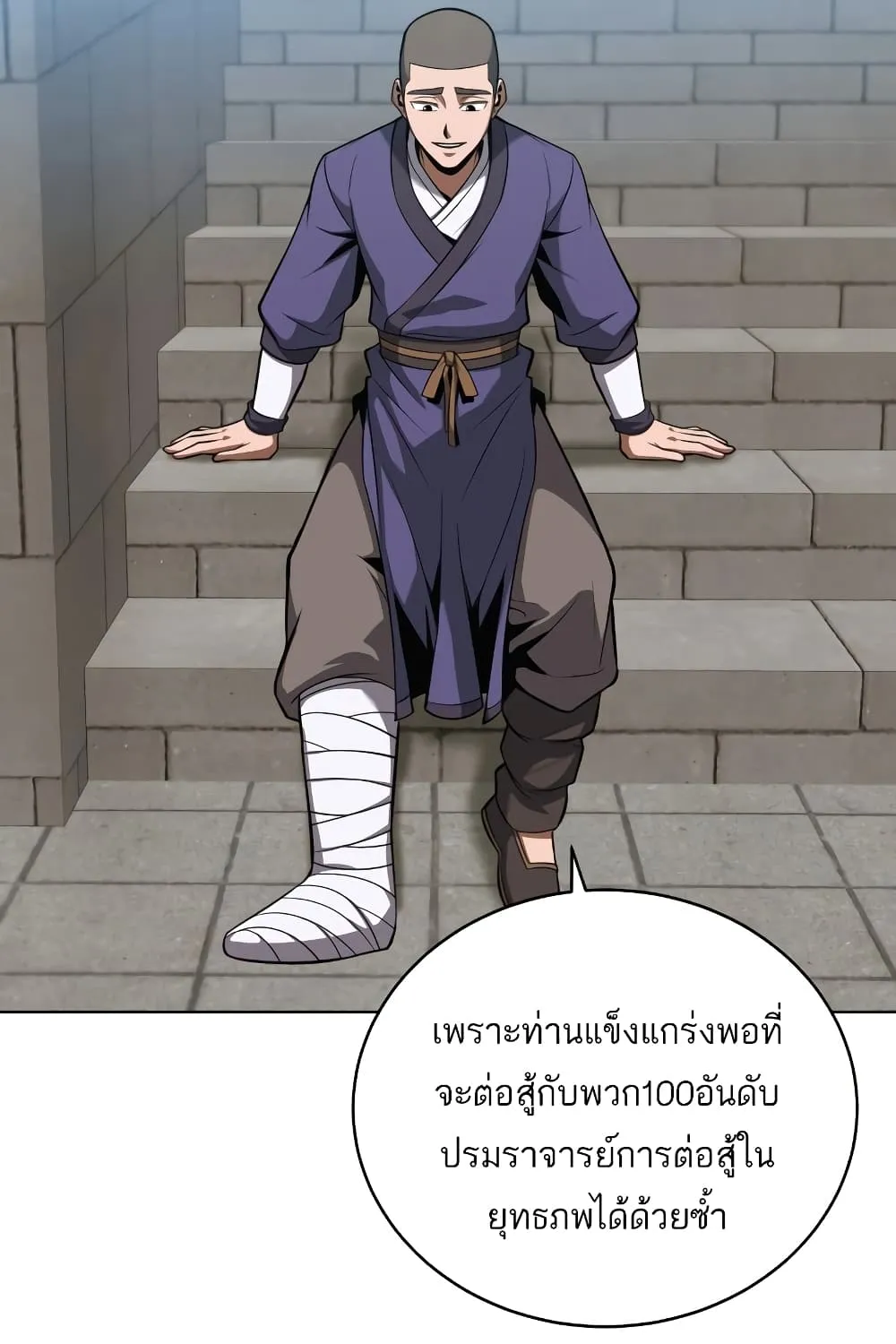 Champion’s Path to Murim - หน้า 36