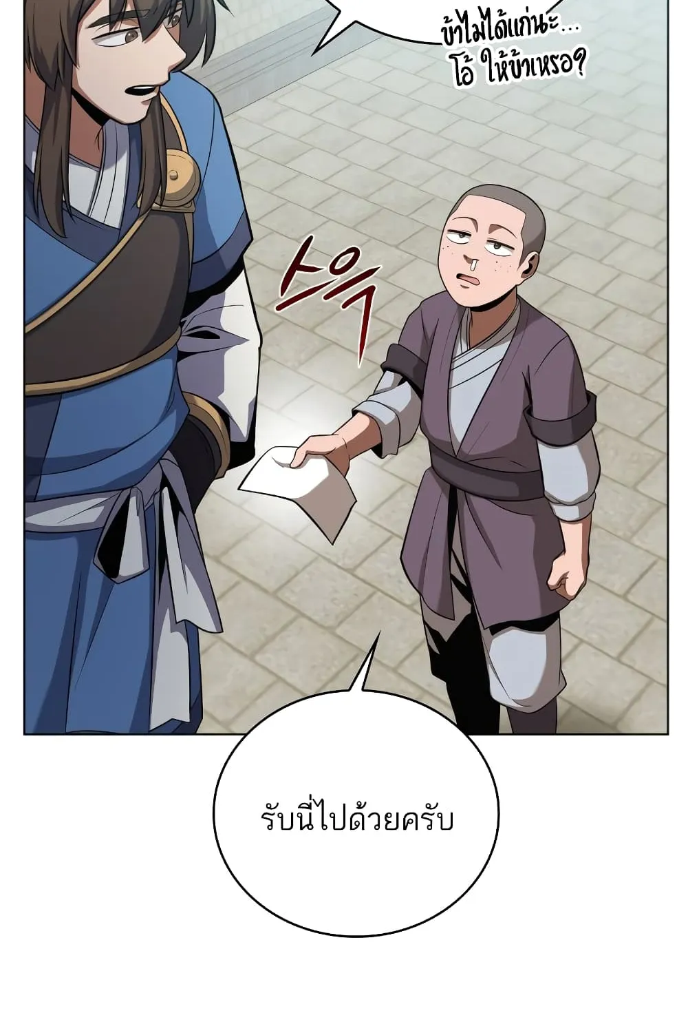 Champion’s Path to Murim - หน้า 75