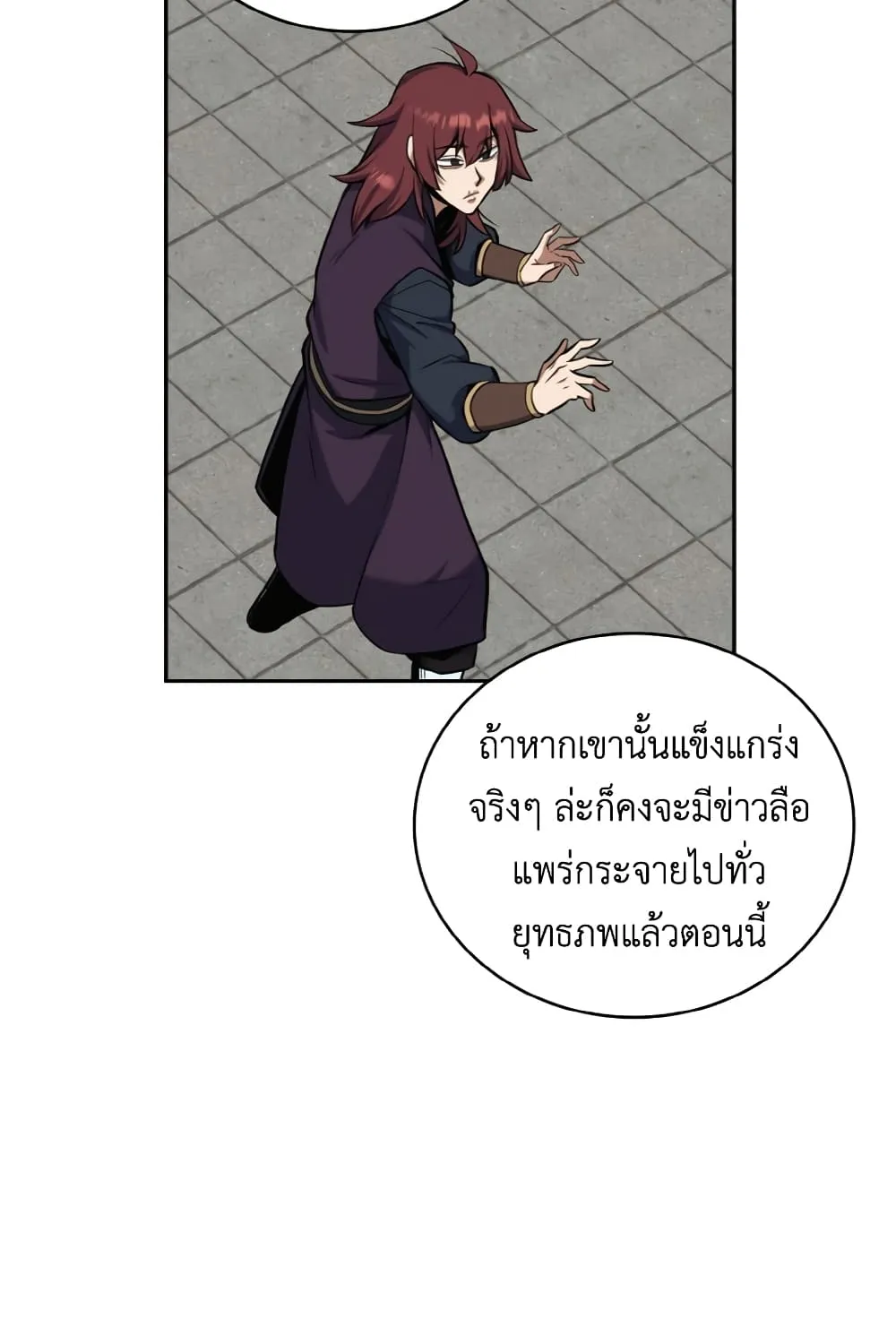 Champion’s Path to Murim - หน้า 41