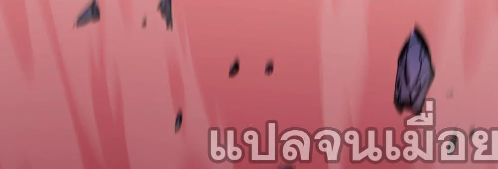 ฉันไม่ใช่ราชาปีศาจสักหน่อย - หน้า 115