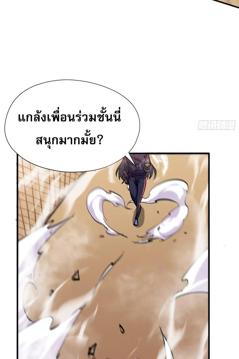 ฉันไม่ใช่ราชาปีศาจสักหน่อย - หน้า 30