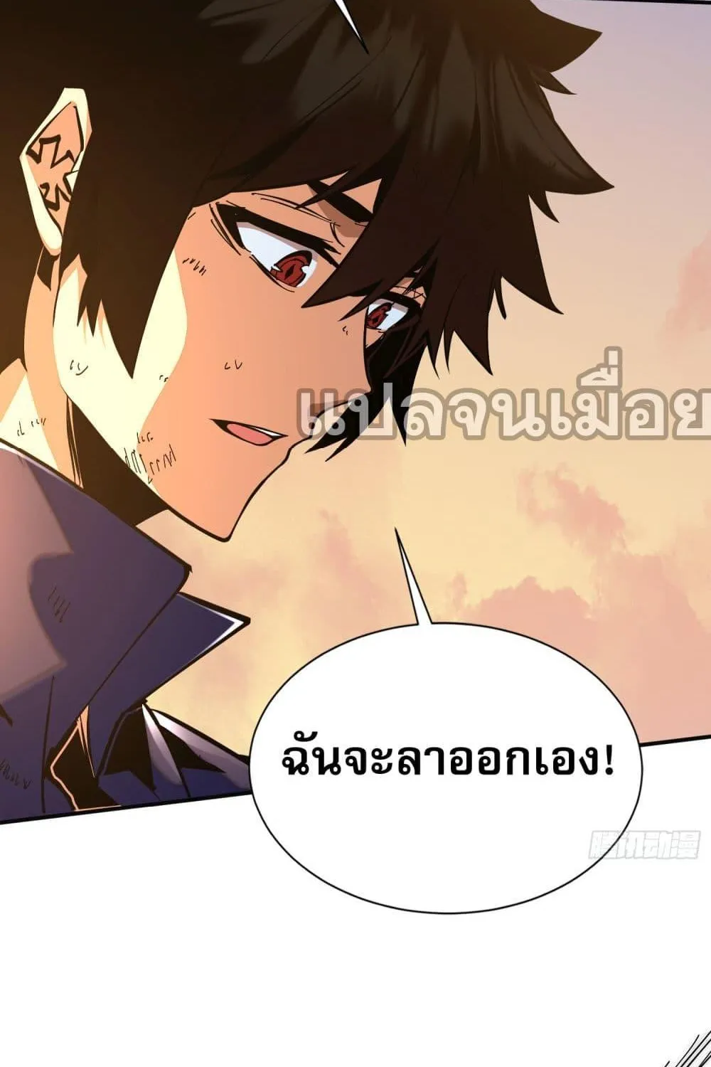 ฉันไม่ใช่ราชาปีศาจสักหน่อย - หน้า 51