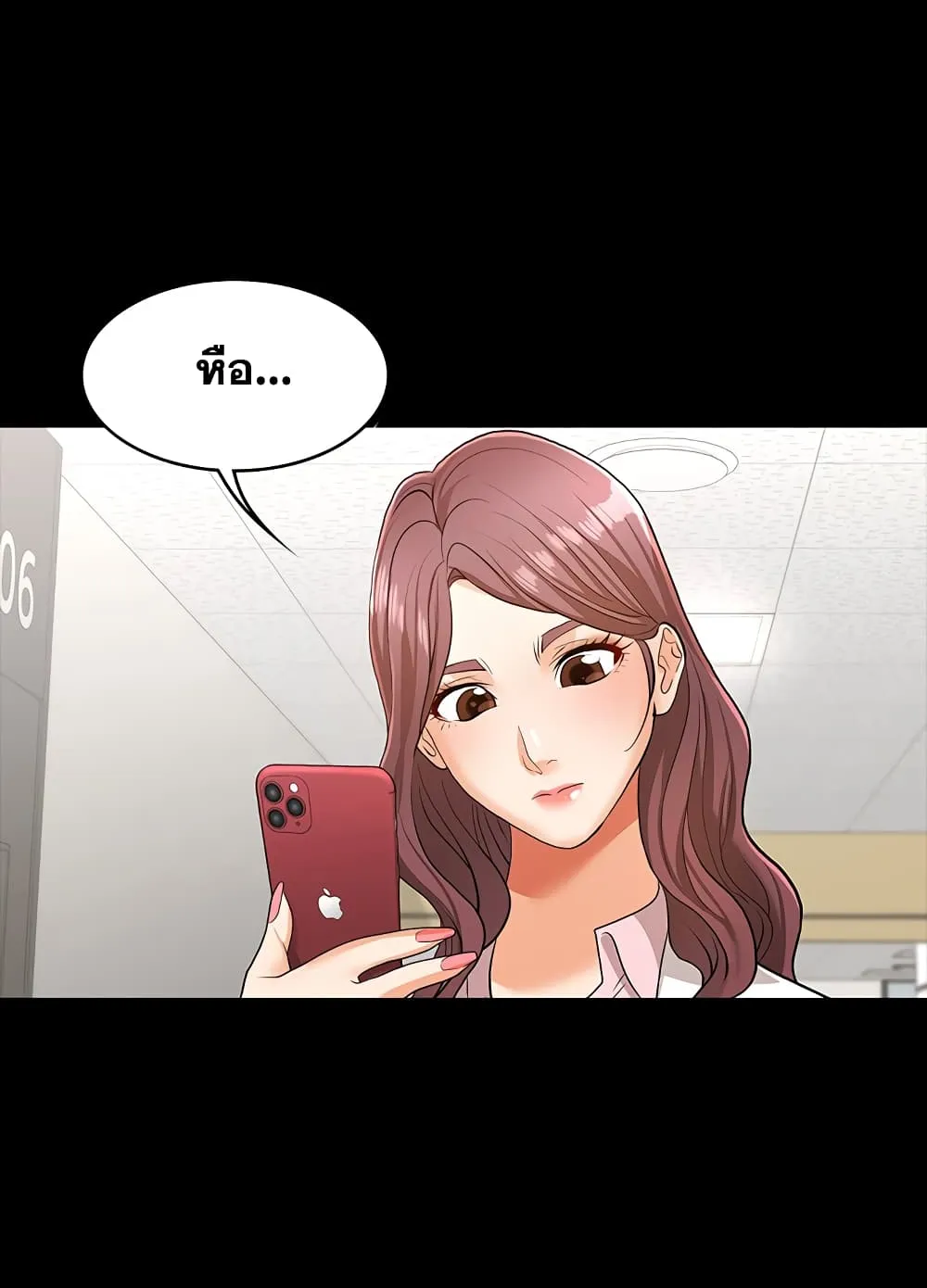 Change Wife - หน้า 104