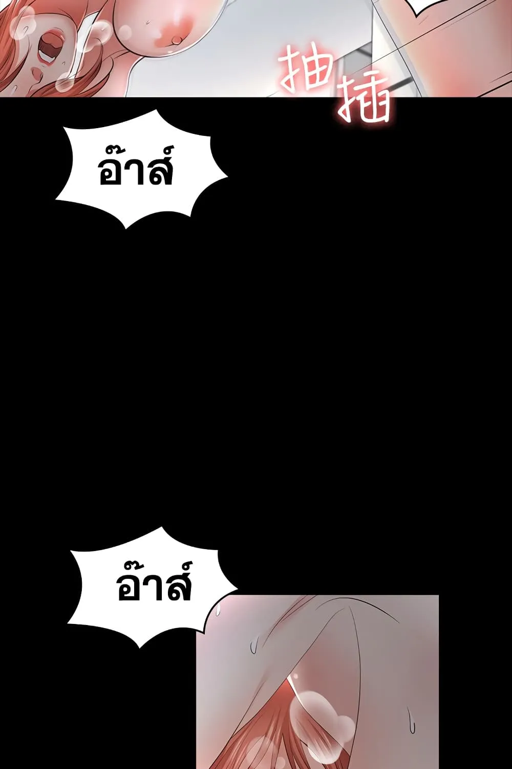 Change Wife - หน้า 39