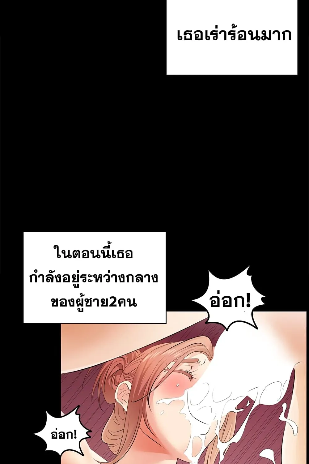 Change Wife - หน้า 38