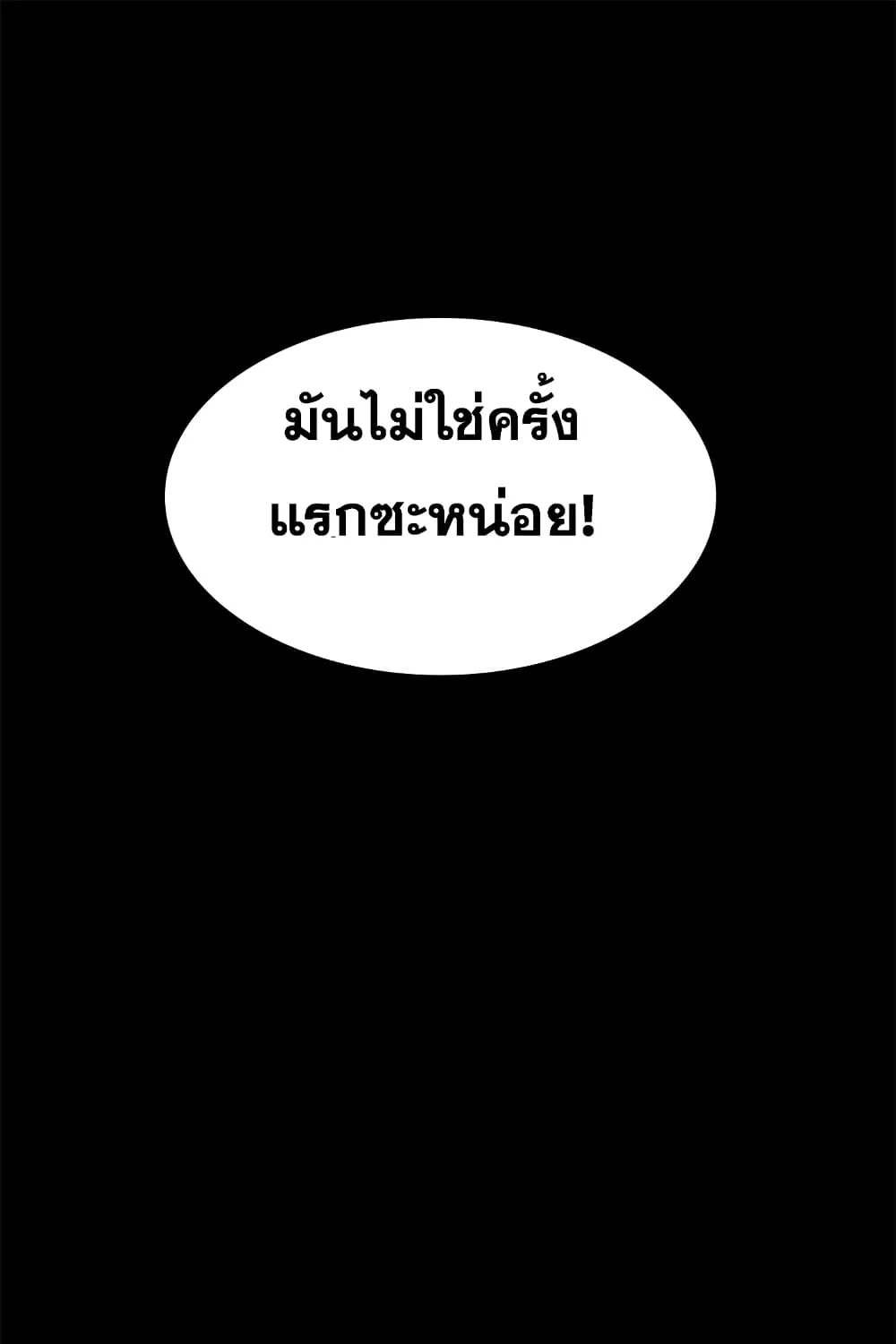 Change Wife - หน้า 57