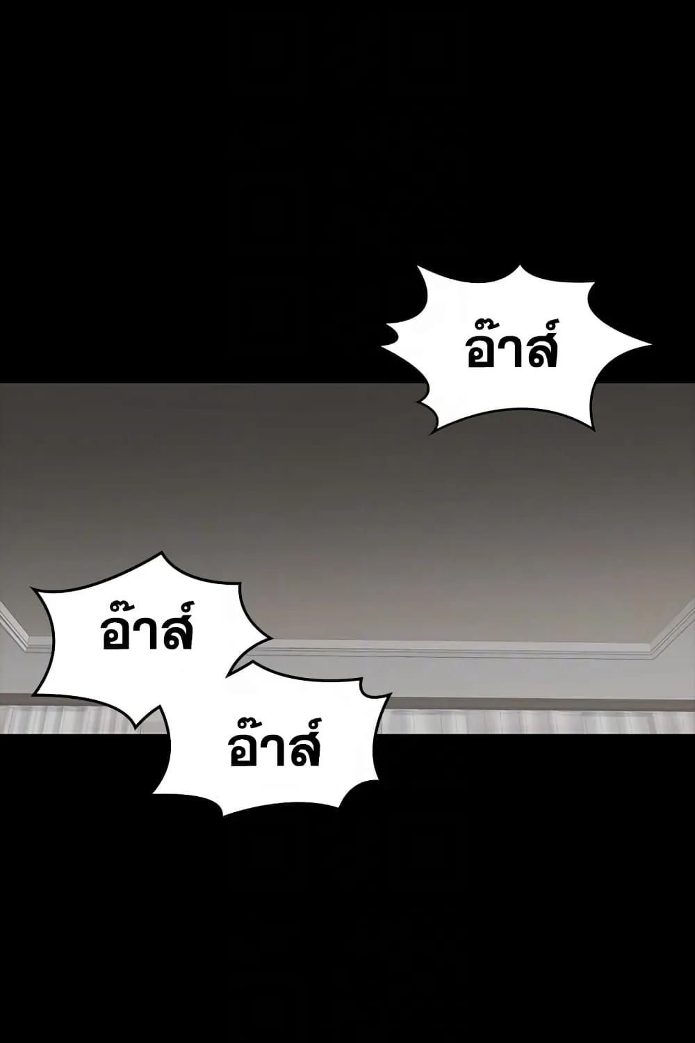 Change Wife - หน้า 9