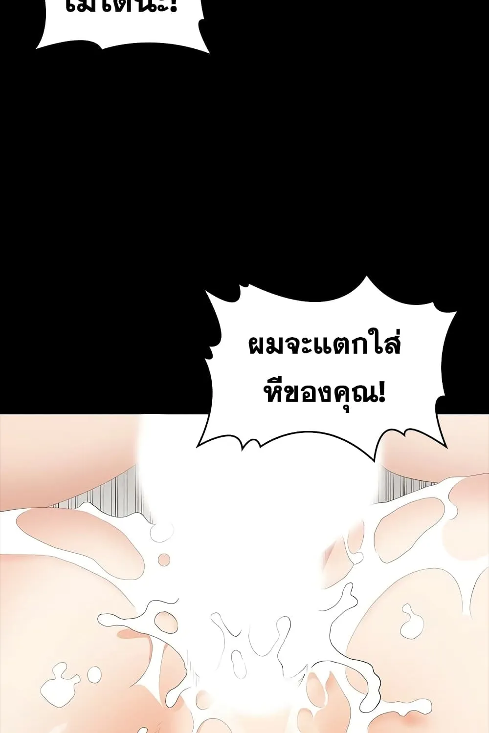 Change Wife - หน้า 1