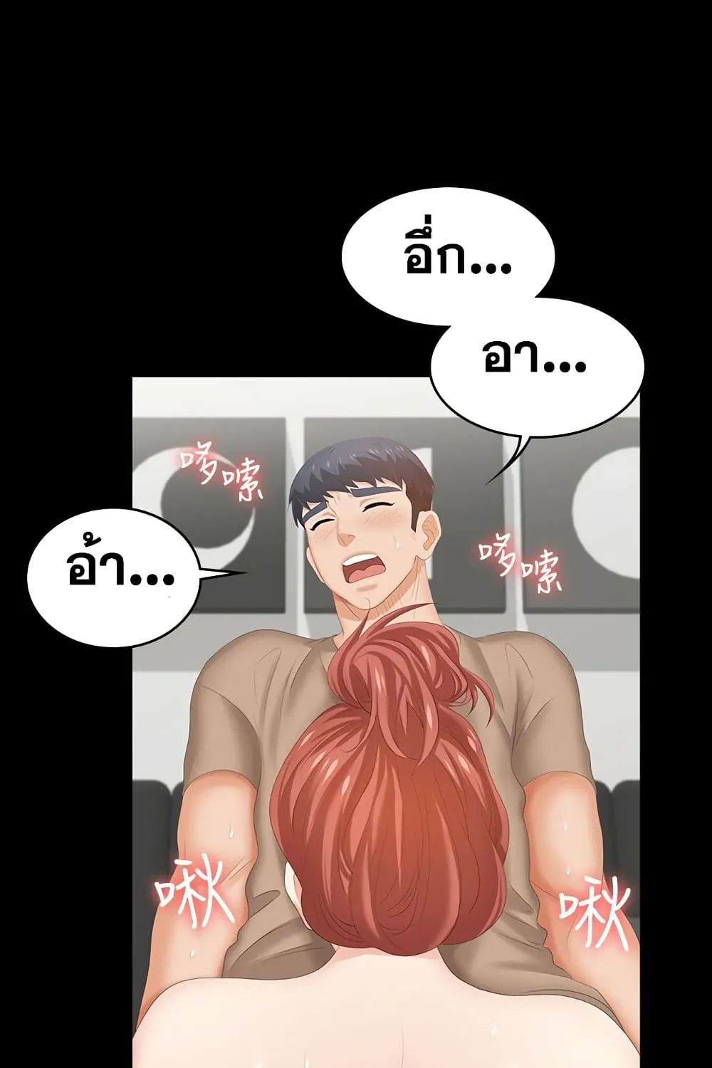 Change Wife - หน้า 50