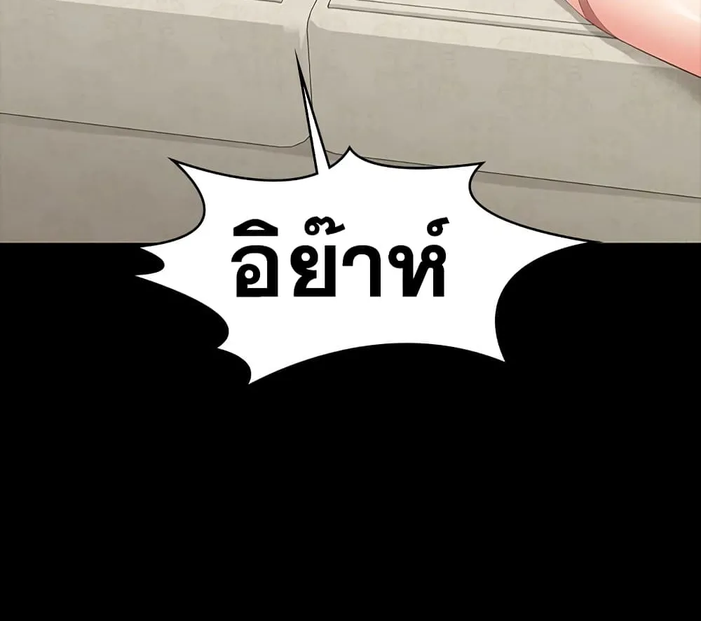 Change Wife - หน้า 4