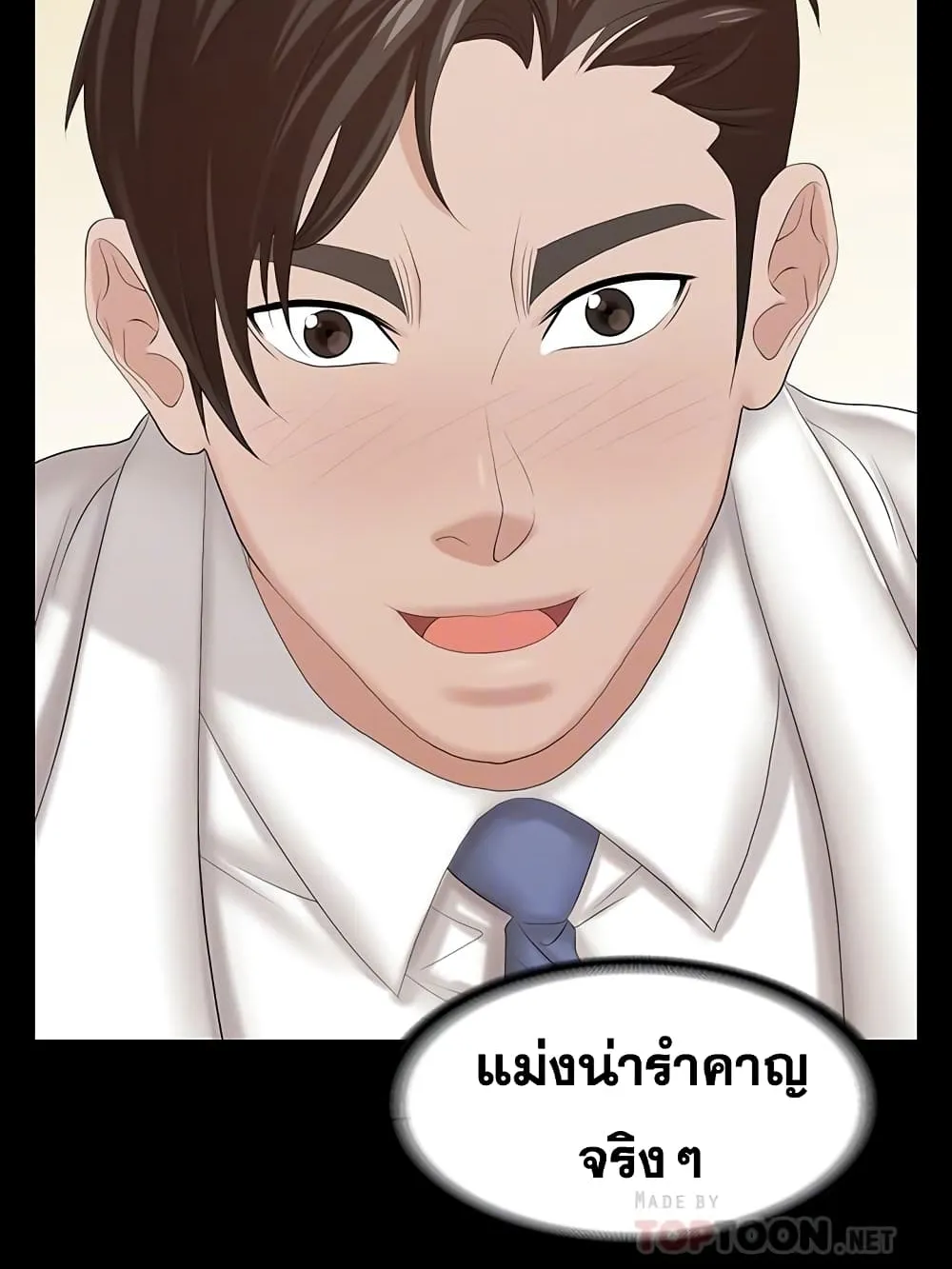 Change Wife - หน้า 30