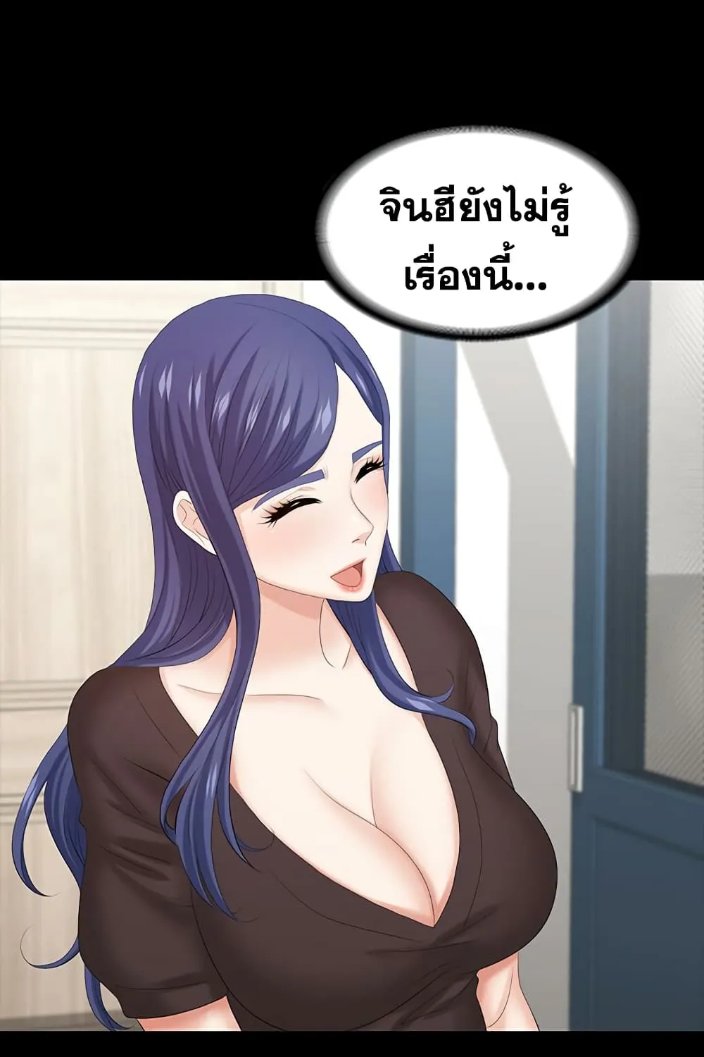 Change Wife - หน้า 63