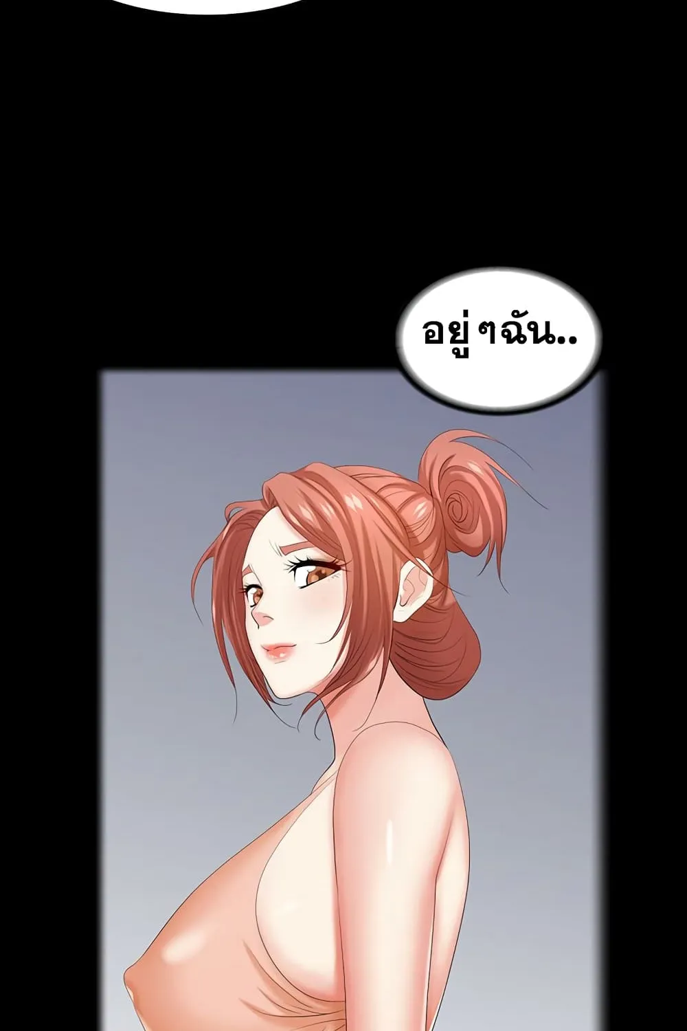 Change Wife - หน้า 69