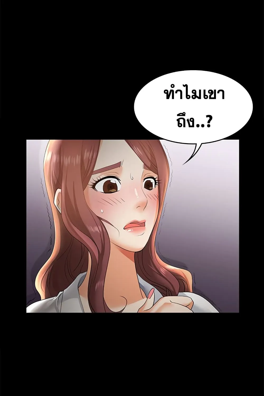 Change Wife - หน้า 30