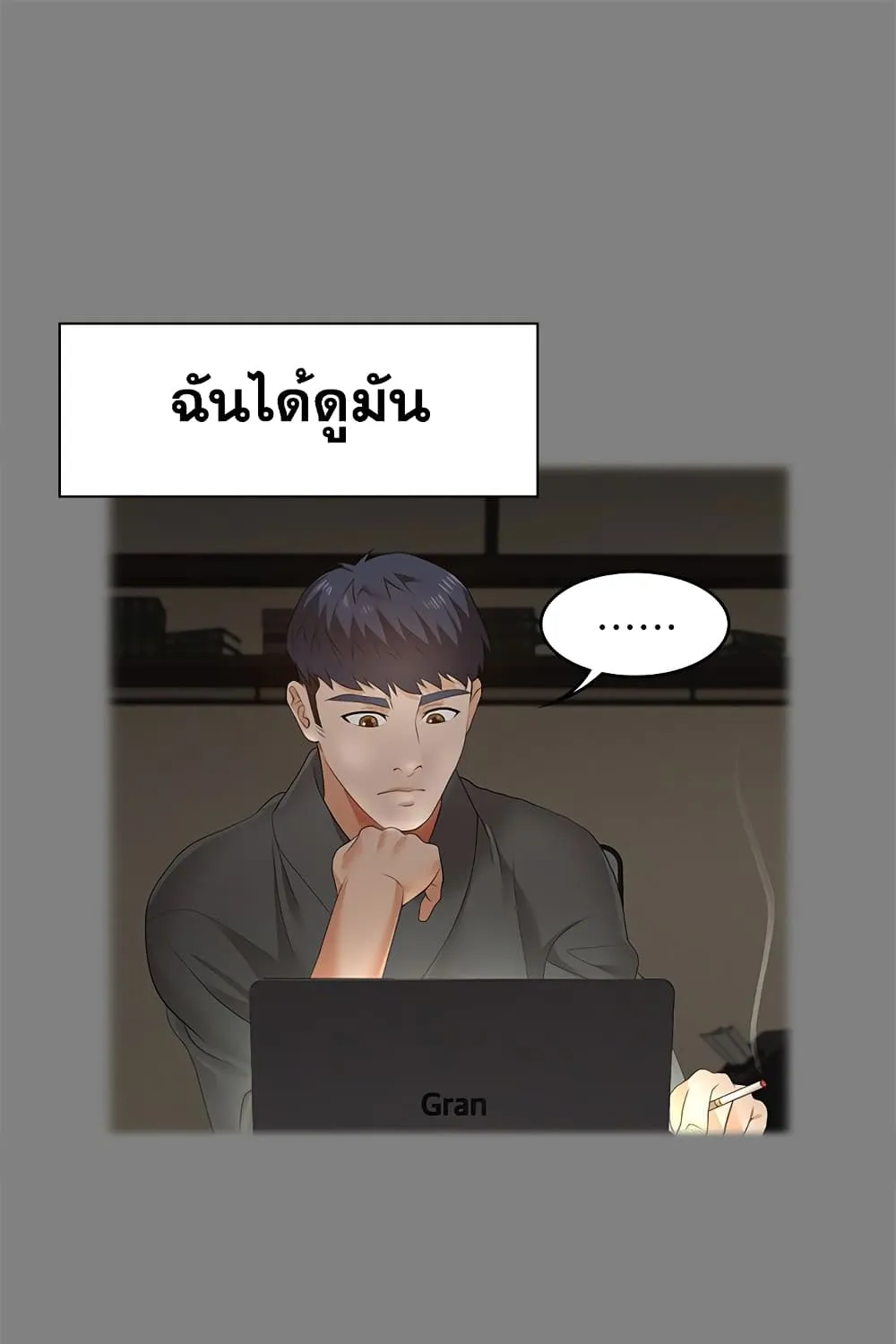 Change Wife - หน้า 96