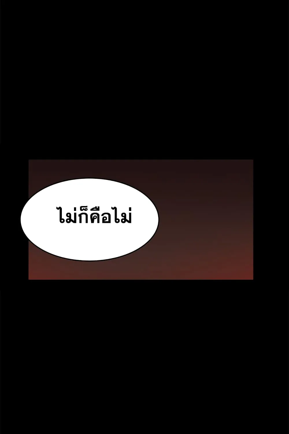 Change Wife - หน้า 78