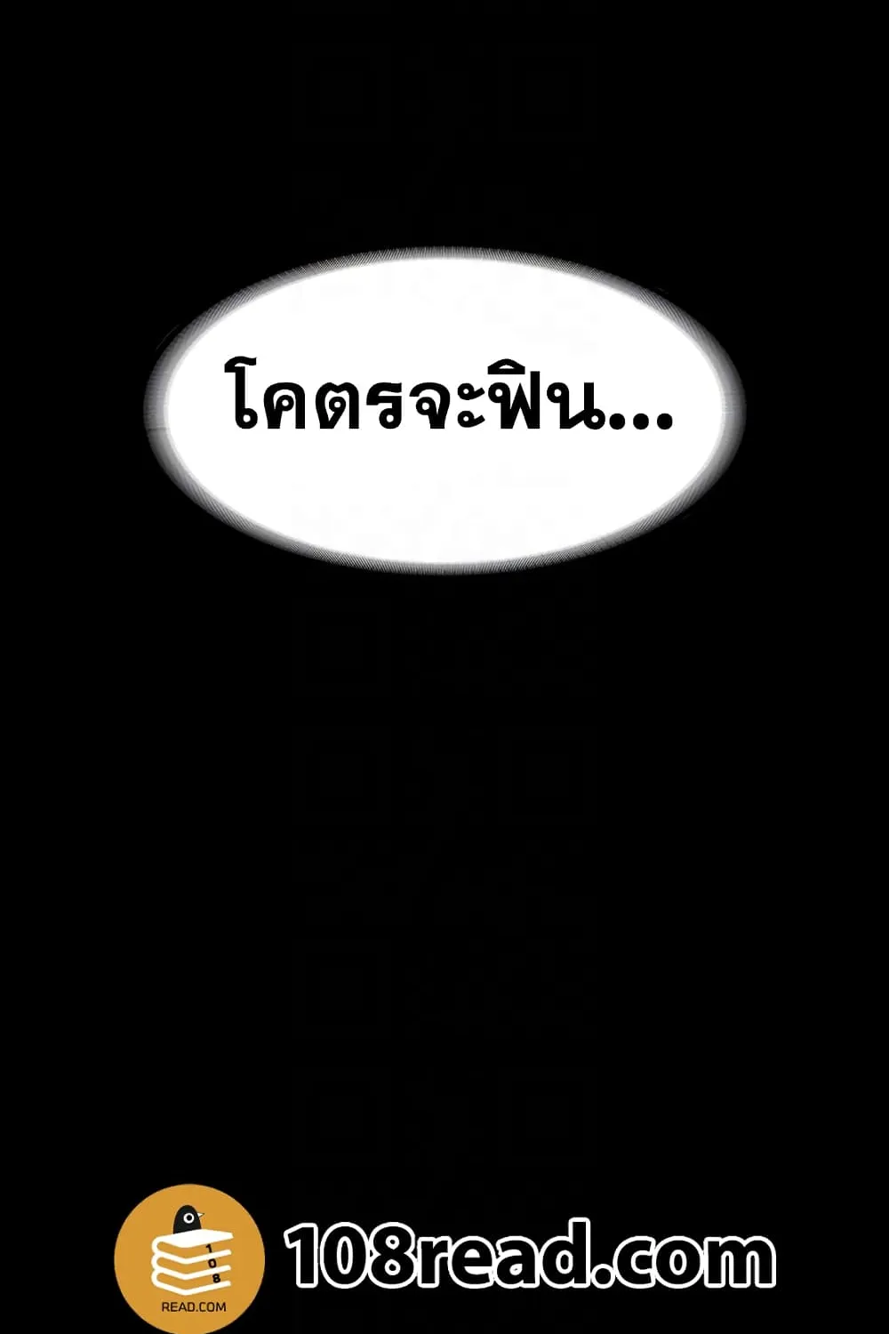 Change Wife - หน้า 24