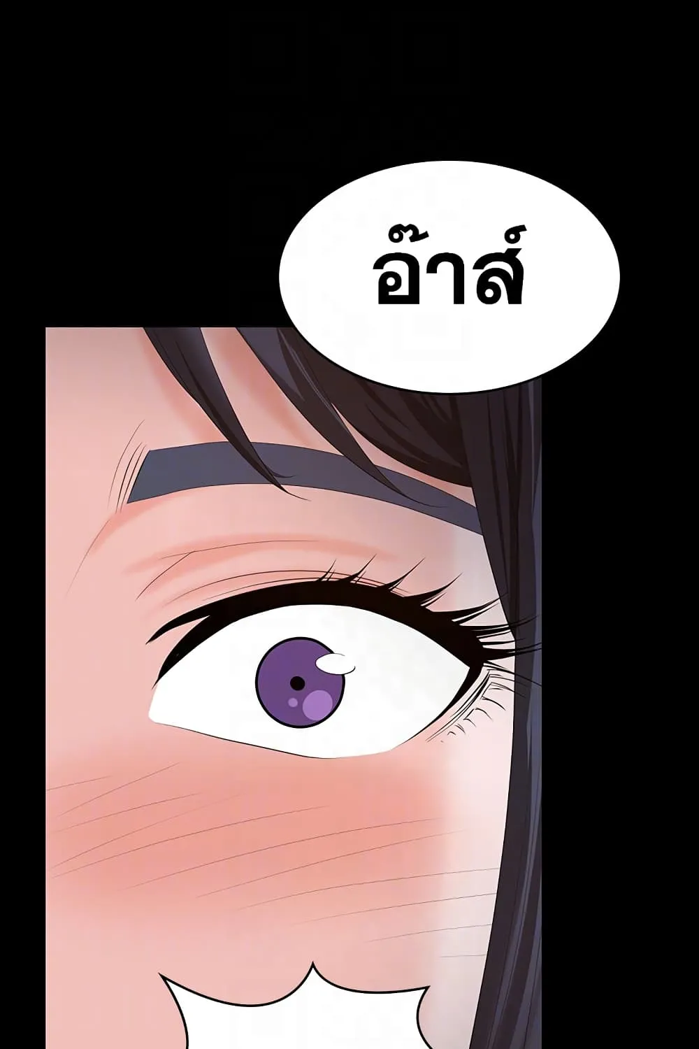 Change Wife - หน้า 39