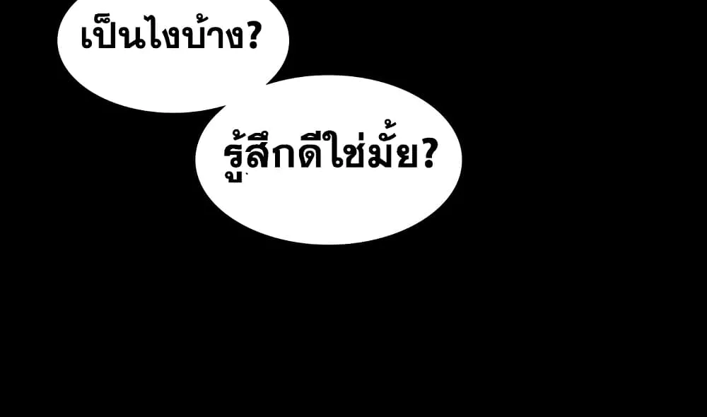 Change Wife - หน้า 66