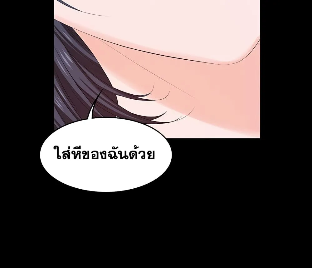 Change Wife - หน้า 72