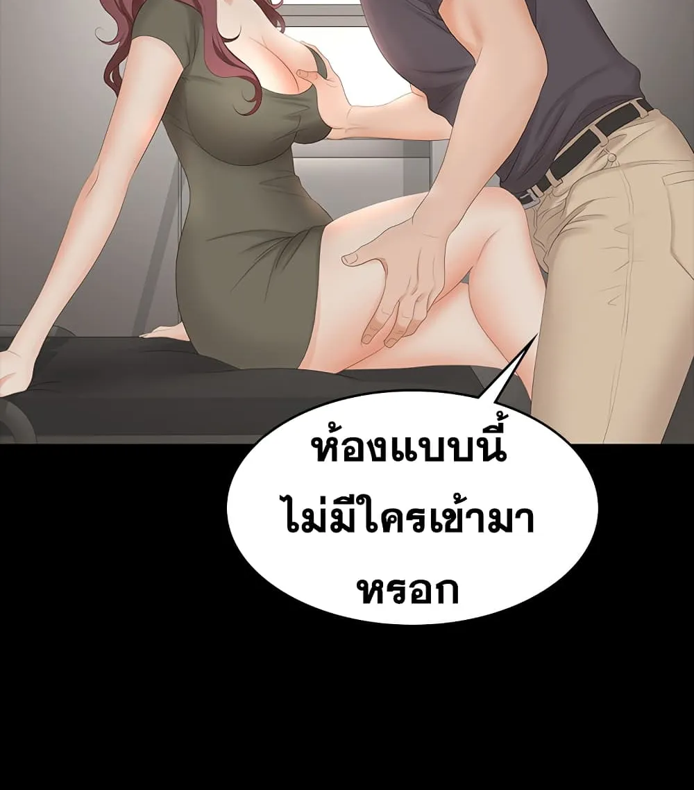 Change Wife - หน้า 59