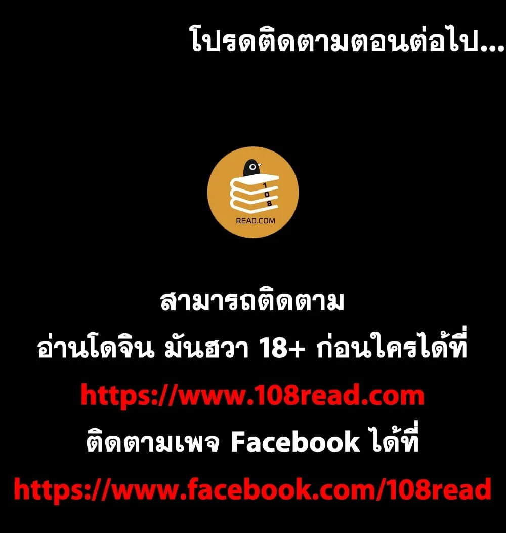 Change Wife - หน้า 99