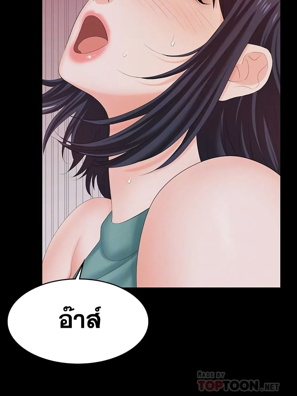 Change Wife - หน้า 26