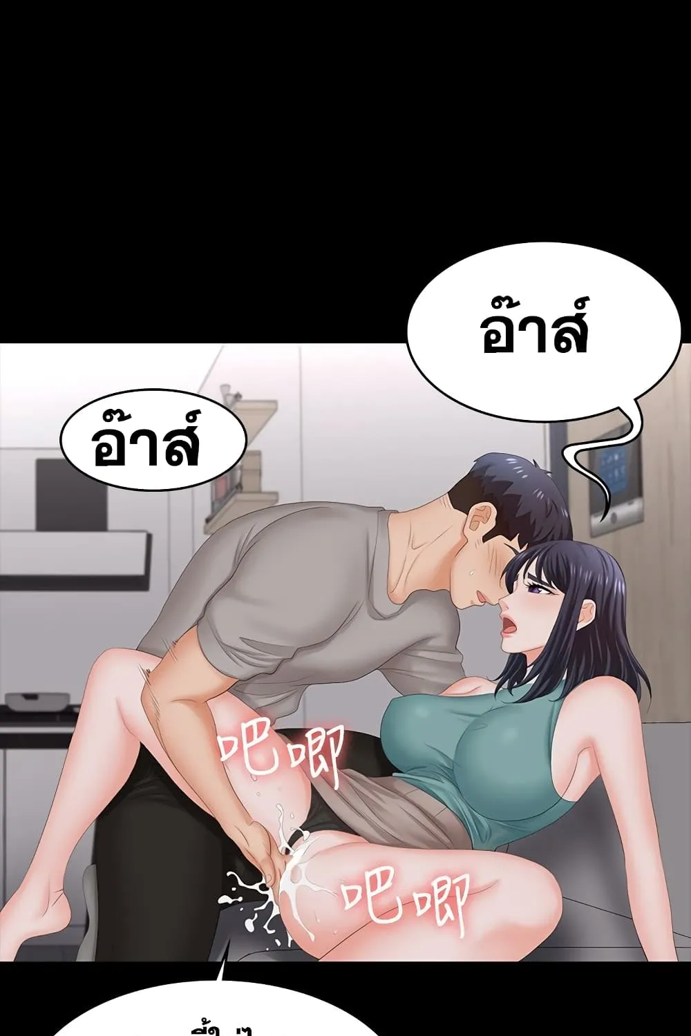 Change Wife - หน้า 27