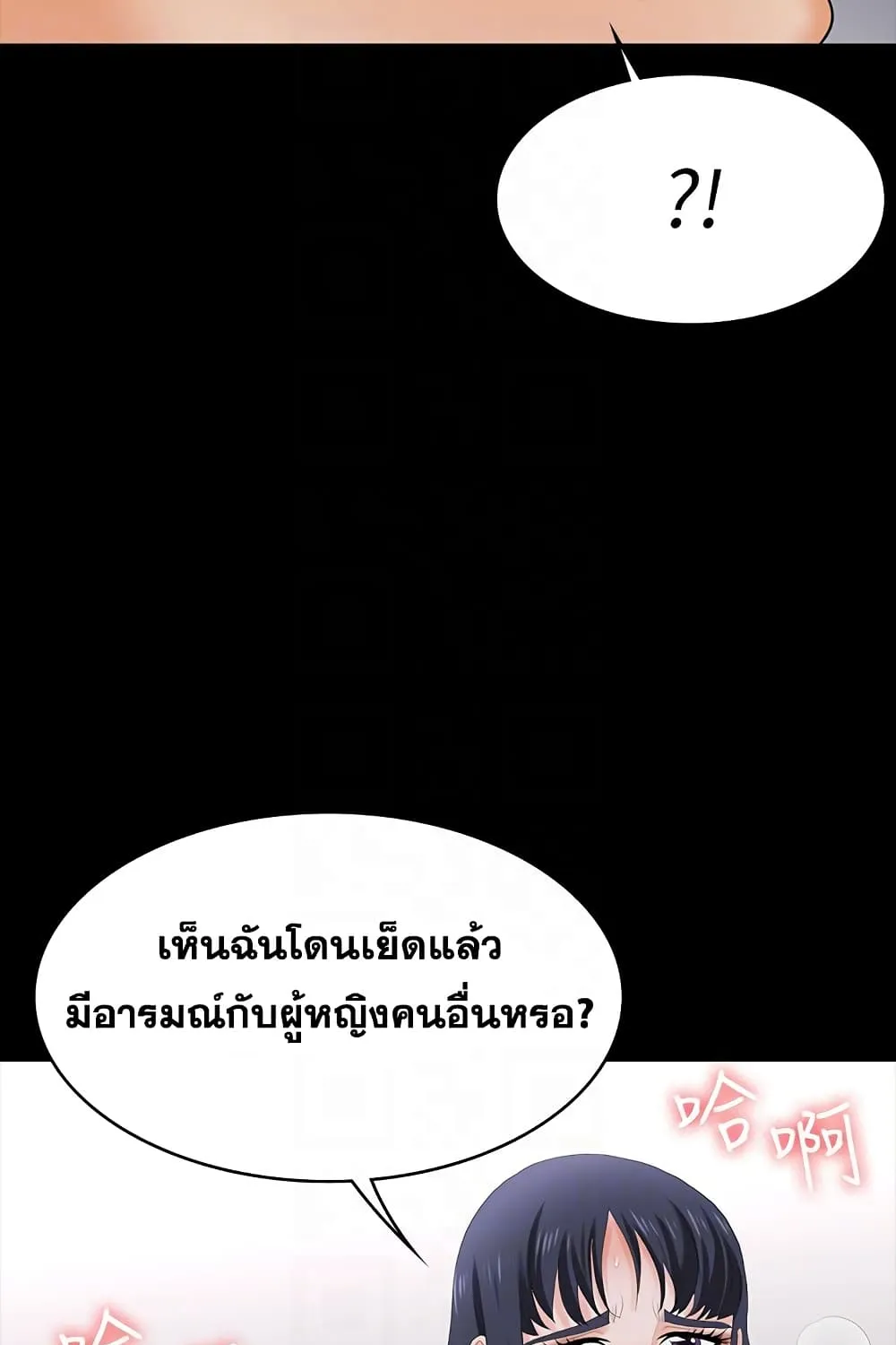 Change Wife - หน้า 32