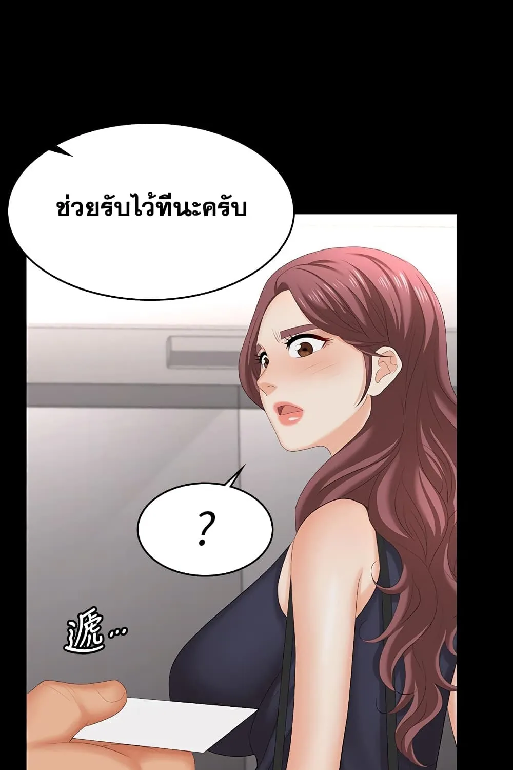 Change Wife - หน้า 60