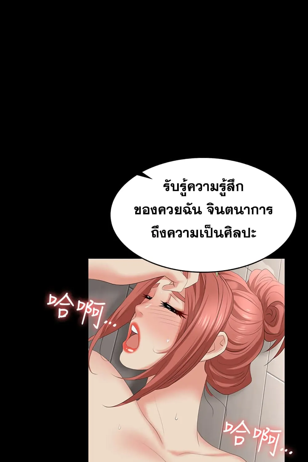 Change Wife - หน้า 11