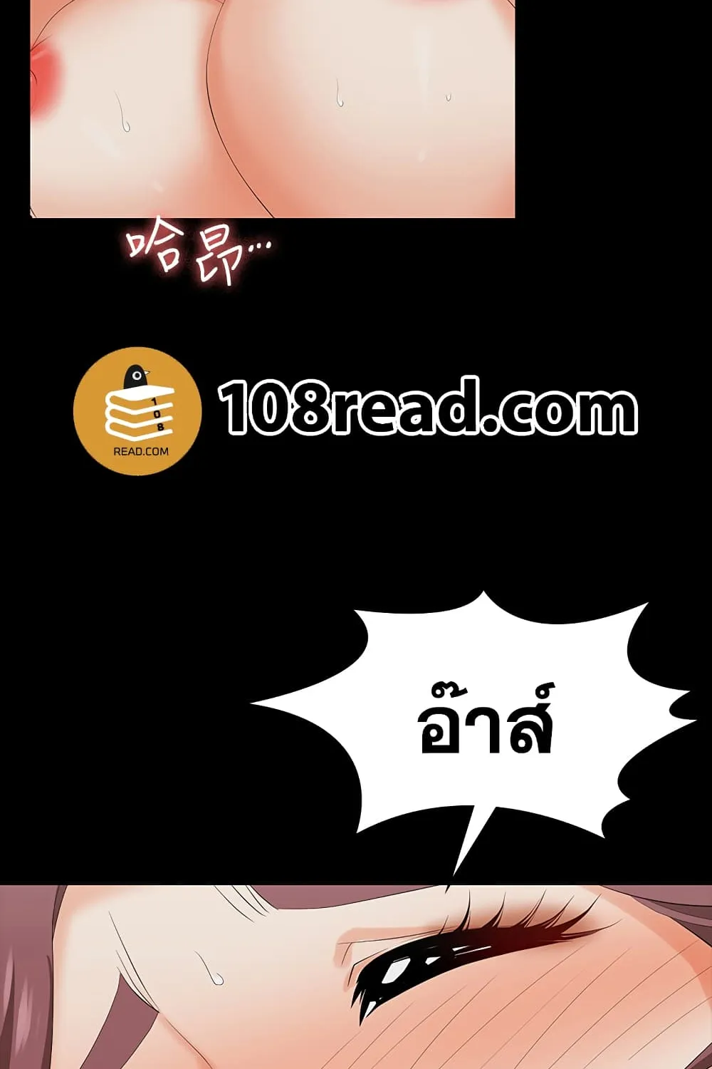 Change Wife - หน้า 92