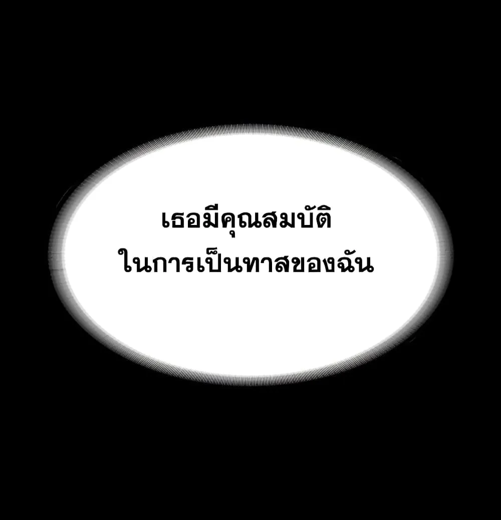 Change Wife - หน้า 12