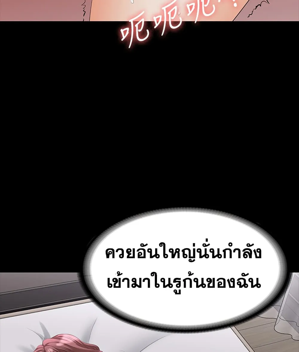 Change Wife - หน้า 22