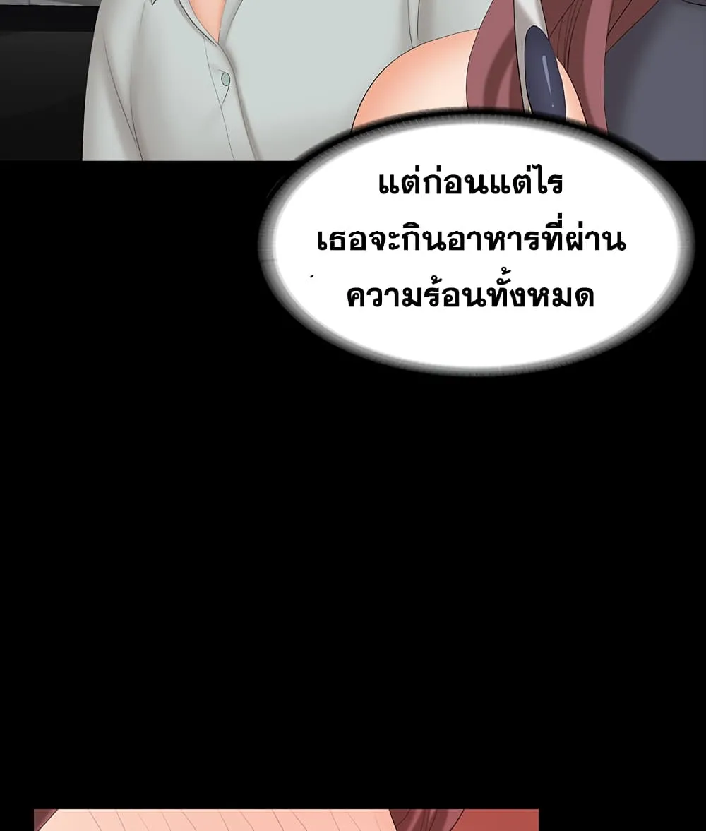 Change Wife - หน้า 107