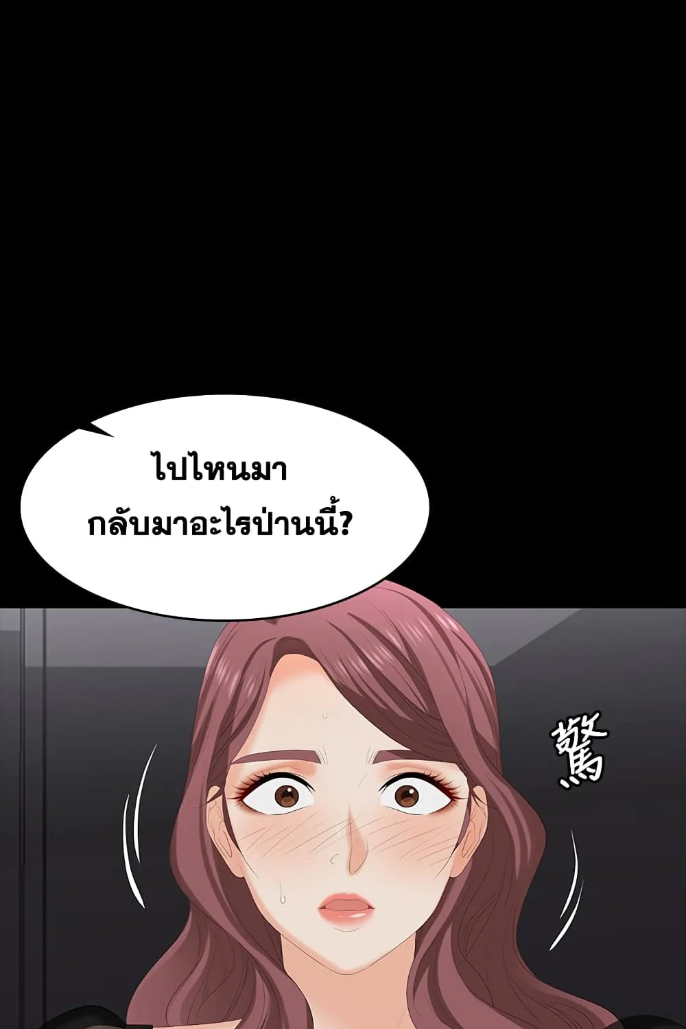 Change Wife - หน้า 34