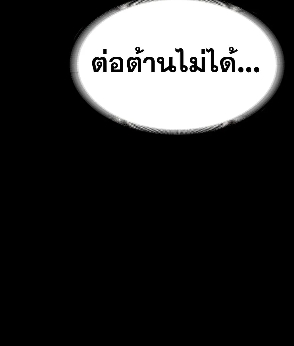 Change Wife - หน้า 8