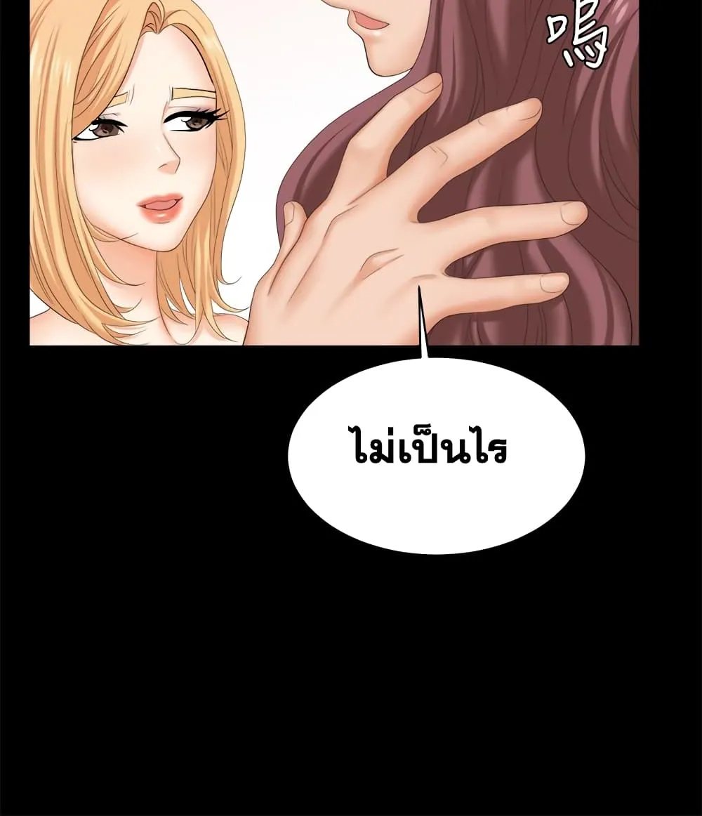 Change Wife - หน้า 123