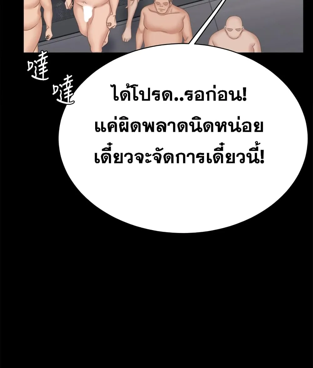 Change Wife - หน้า 129