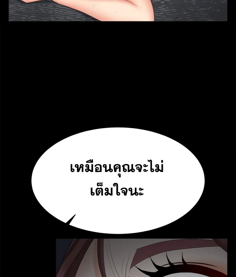 Change Wife - หน้า 14