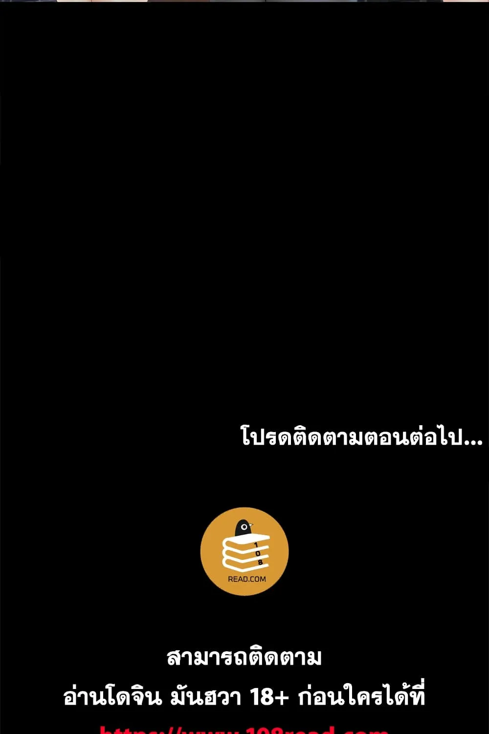 Change Wife - หน้า 142