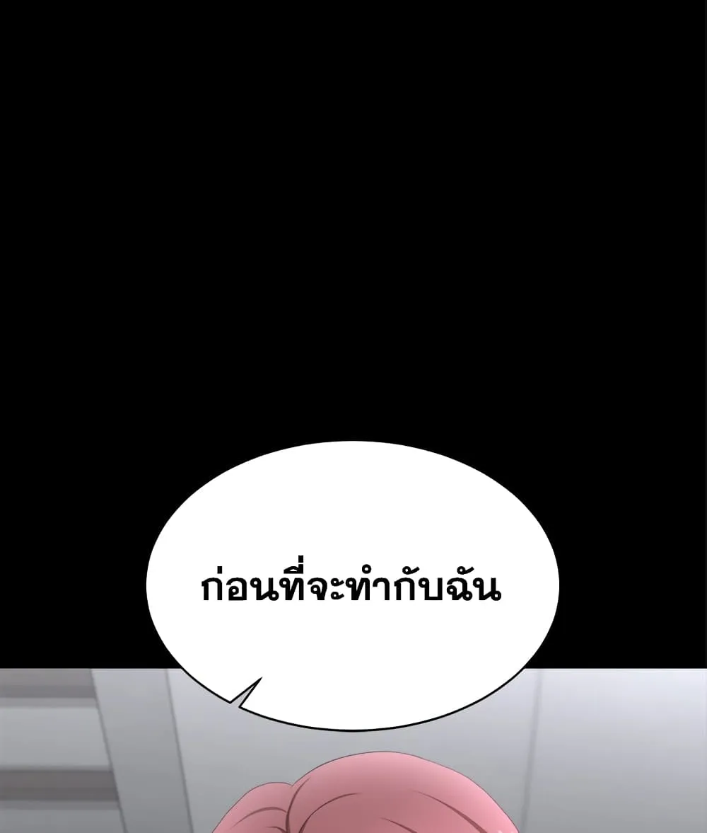 Change Wife - หน้า 2