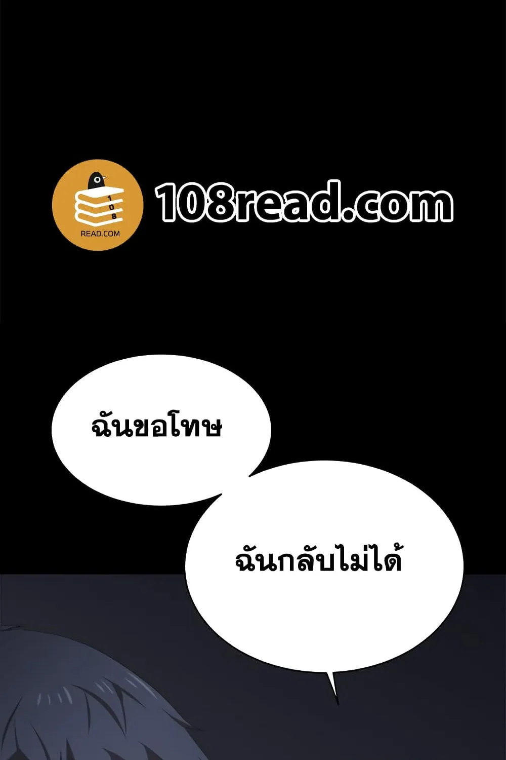 Change Wife - หน้า 25