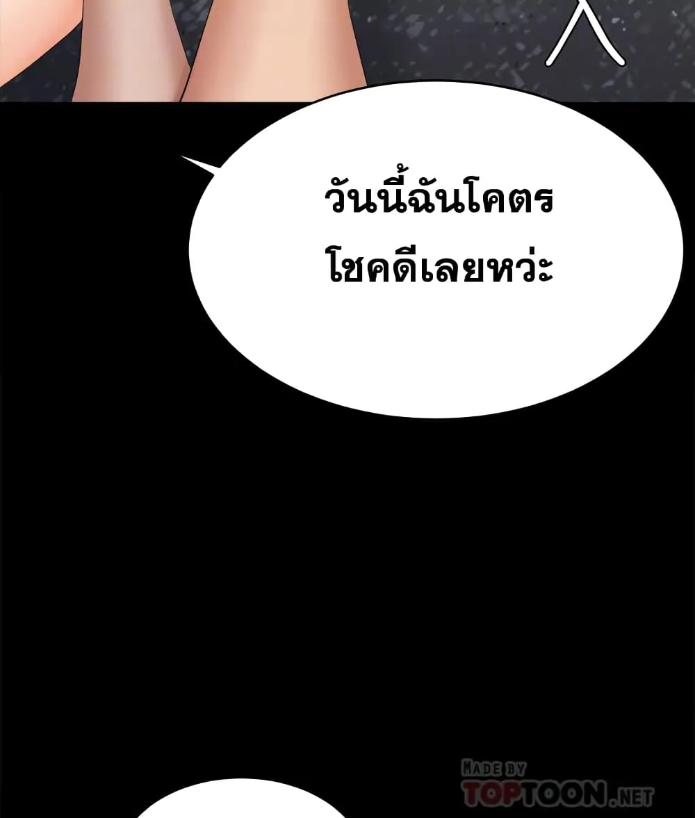 Change Wife - หน้า 33