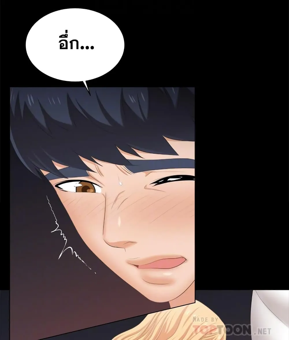 Change Wife - หน้า 39