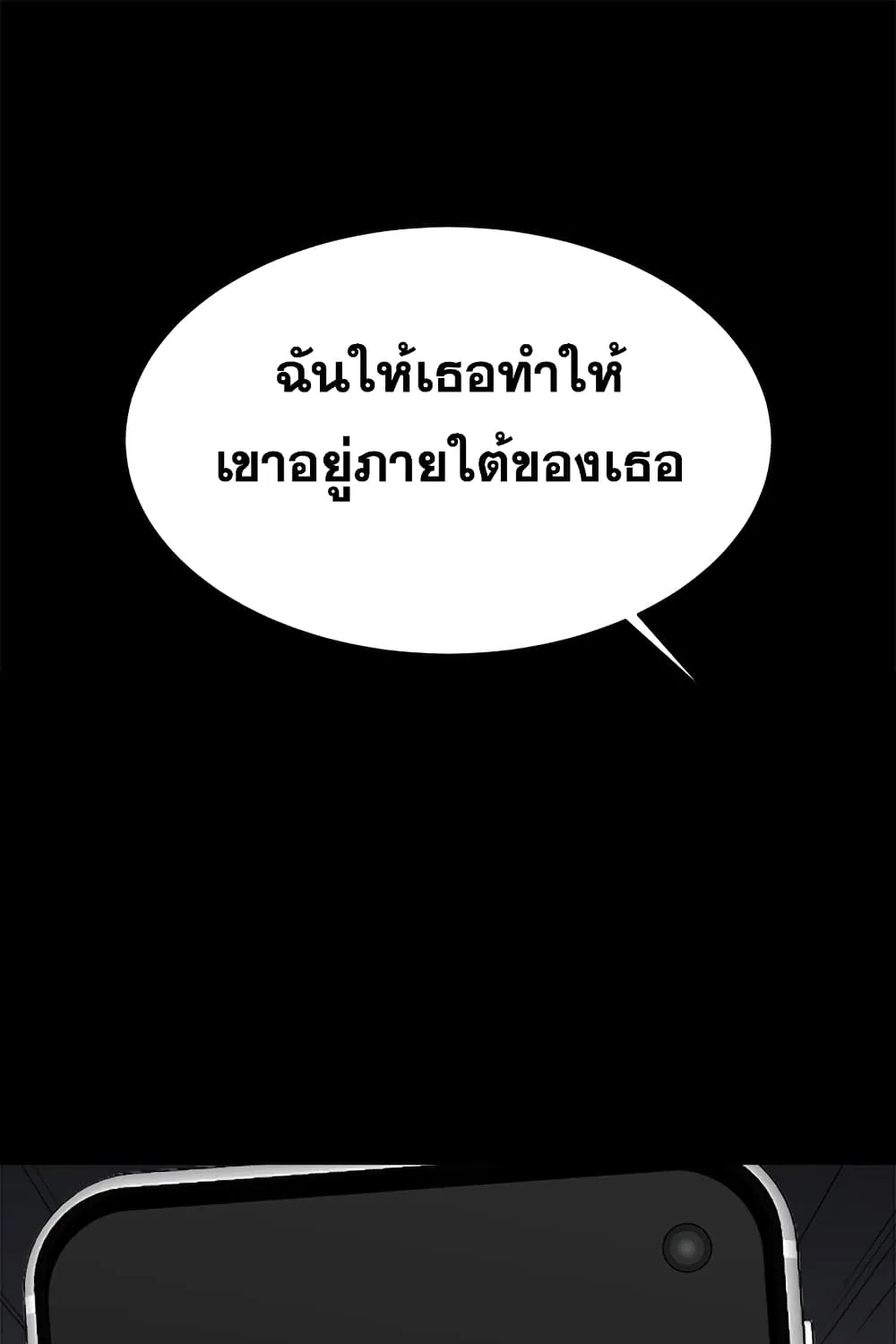 Change Wife - หน้า 44