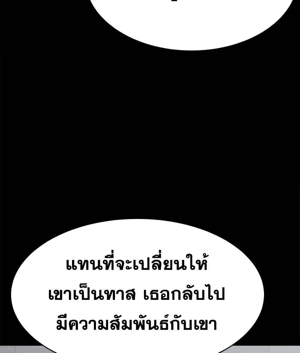 Change Wife - หน้า 46