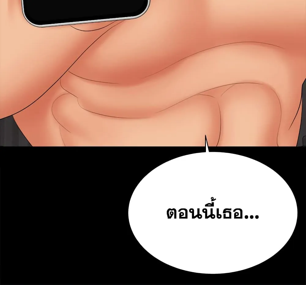 Change Wife - หน้า 48