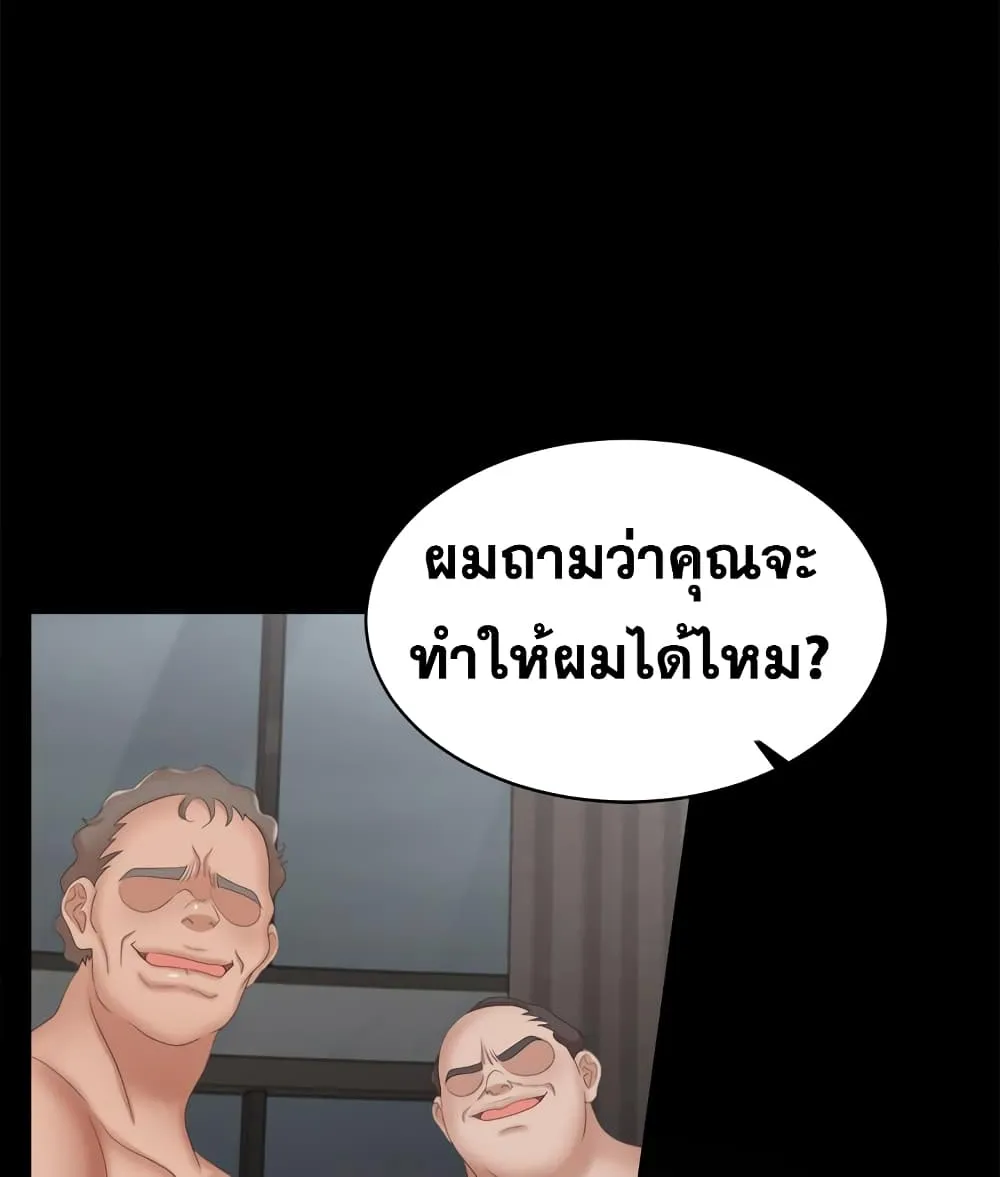 Change Wife - หน้า 8